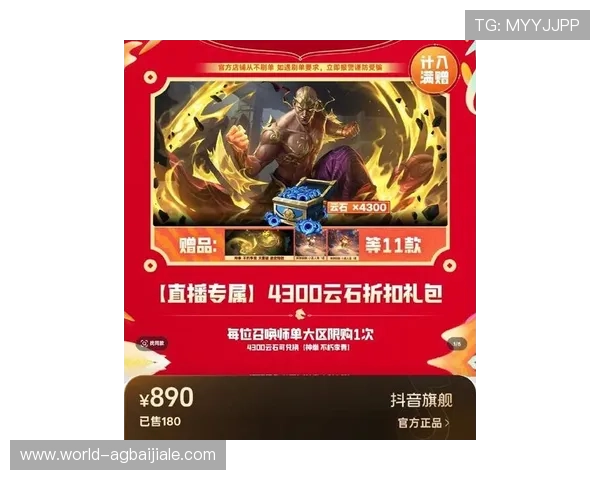 云顶4118官网最新优惠活动不断更新，享受丰富奖励提升游戏体验