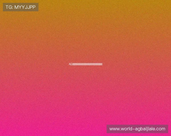 AG真人视讯游戏技巧与策略指南帮助玩家轻松获胜