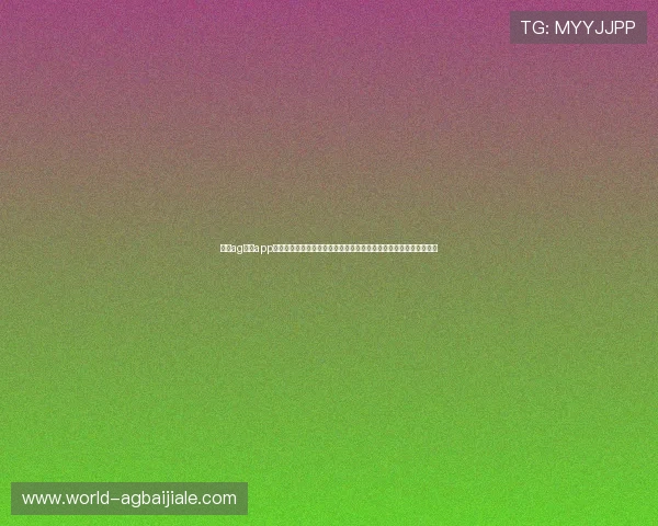 视讯ag下载app最新版本带你体验高清流畅的线上娱乐体验，轻松掌握最新优惠活动