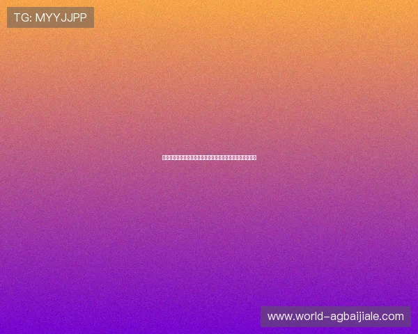 世界杯真人视讯注册流程详解助你轻松开启全球体育盛事直播